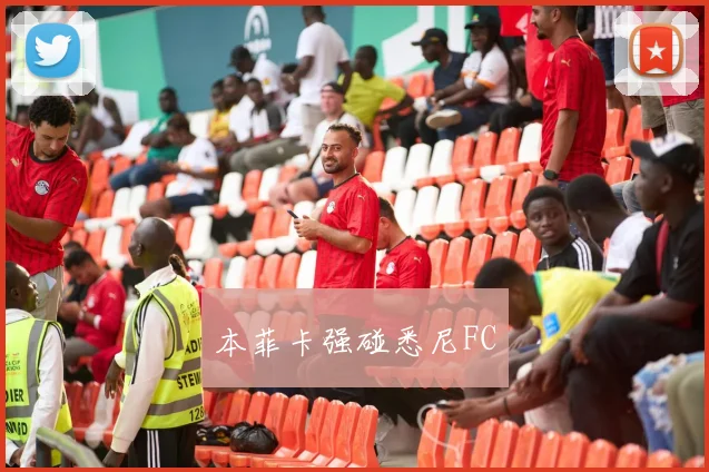 本菲卡强碰悉尼FC