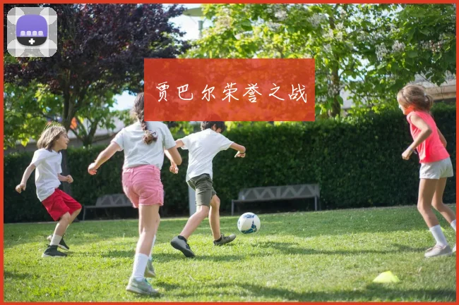 贾巴尔荣誉之战