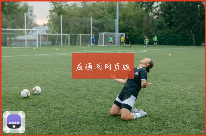 益通网网页版