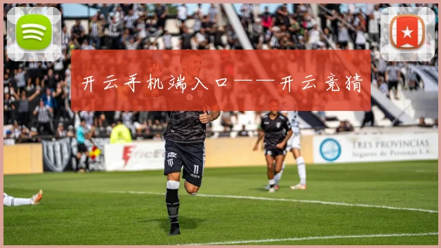 开云手机端入口——开云竞猜