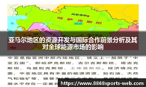 8868体育网页版