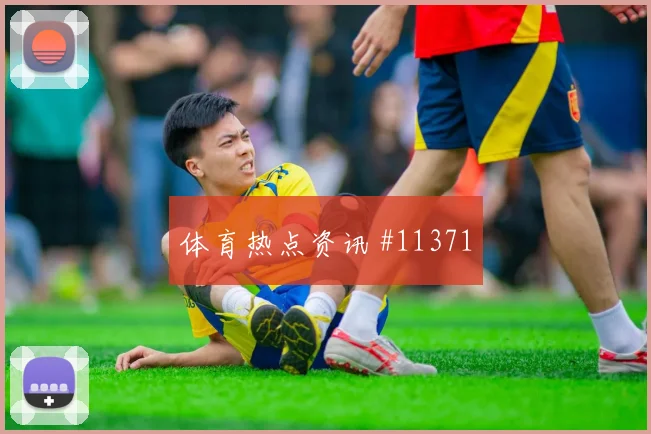 巴尔塞纳斯面对加纳防线能否破解密集防守进攻重点分析
