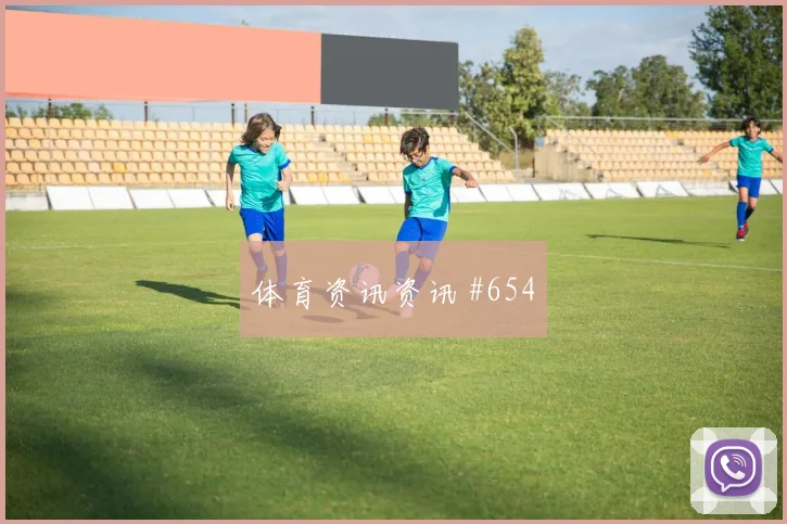 阿尔瓦雷斯头球破门纽约城锁定胜局剧情拉满