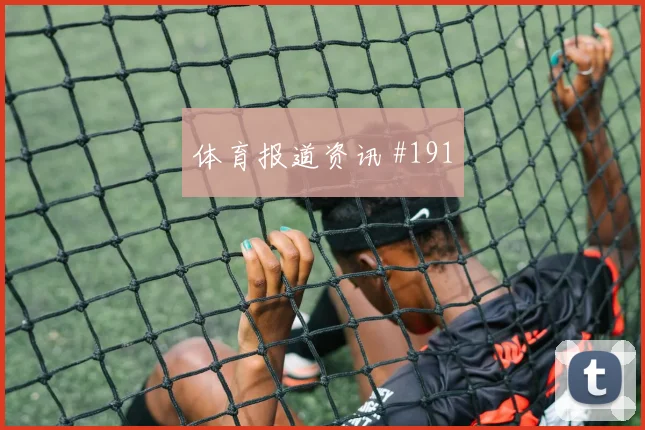德国vs库拉索2026世界杯赛程时间